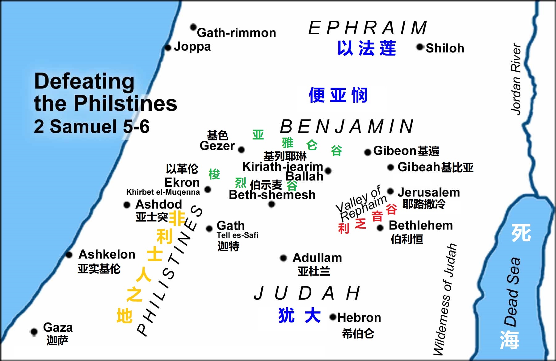 上图:利乏音谷(Valley of Rephaim/??? ??????)从耶路撒冷向西南下降到梭烈溪(Nahal Sorek),是古代从沿海平原通往犹大山地的道路。梭烈谷是从沿海平原进入犹大山地的主要通道,在耶路撒冷周围的山区分叉为几个山隘,梭烈谷向东北继续通往基遍,利乏音谷则向东南通往耶路撒冷和伯利恒。